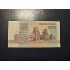 200 руб. серии АГ 1992 года UNC (распродажа, есть много других интересных лотов)