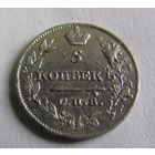 5 копеек 1821 спб пд. Состояние! Торг!