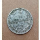 15 копеек 1907 год