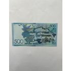 Казахстан. 500 тенге. 2017 год. БЕ8241553. UNC