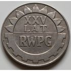 Польша 20 злотых 1974 год "25 лет Совету экономической взаимопомощи"