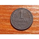1 копейка 1924