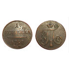 1 копейка 1798 ем отличная
