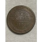5 копеек 1806 ЕМ.