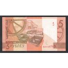 5 рублей 2019 года. Серия ВА - UNC.