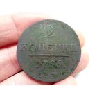 2 копейки 1799 год ЕМ.