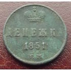 Денежка 1851