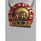 Значок " МТЗ "