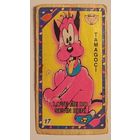 Tamagoci #17 (Kolej)