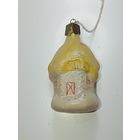 Ёлочная игрушка  - Избушка . СССР  .