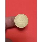 5 копеек 1926г