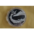20 рублей 2007 Днепро-Сожский с 1 руб