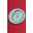 50 копеек  1897. Российская Империя. Серебро. С рубля. (15). Замечательная.