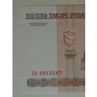 100000 рублей 2000 год UNC Серия хв Крест на башне