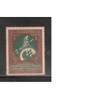 Россия-1914 (Заг.126В)  * (без клея) , перф. 13 1/2(тон.бум.)  ,  21-й выпуск