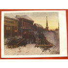 Перов. Последний кабак у заставы. Чистая. 1959 года. *130.