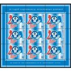 Беларусь. 2011. 20 лет СНГ. Лист