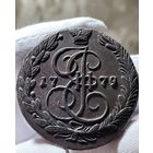 5 копеек 1779 ЕМ без МЦ.Кладовая.Состояние!!