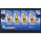 Украина 2018. Св.Николай, нижняя сцепка листа