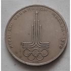 1 рубль 1977 г. Эмблема московской олимпиады