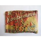 "Конфетти". Бумага. Елочная игрушка. Ретро СССР.