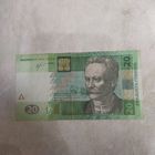 20 гривен 2013 Украина