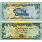 Афганистан 50 афгани 1991 год UNC