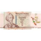 Приднестровье 1 рубль 2025 года. 35-Летие ПМР. В буклете. Тип P-W69E. Состояние UNC!