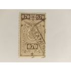 Бельгия 1923   ж/д марки