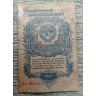 Werty71 СССР 1 рубль 1947 банкнота Серия Эх