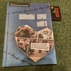 Надзея Дземідовіч Успаміны сэрца майго. Менск 2006г. (з аўтографам)