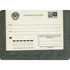 Открытка, Почтовая карточка,  1966,      стандартная