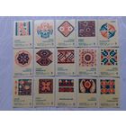 Спичечные этикетки ф.Пинск. Народный орнамент.1970 год