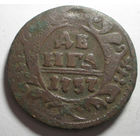 Деньга 1737