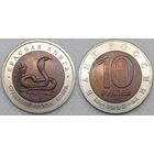 10 рублей 1992 г UNC Россия(РФ) Среднеазиатская кобра, Красная книга