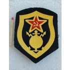 Шеврон военно-строительные части ВС СССР