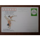 Китай 1994 ПК с ОМ чистая