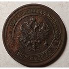 1915 год 2 копейки