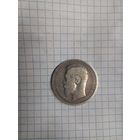 1 рубль 1896 года