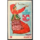 1979 год. Аэрофлот. Коми АССР. Региональные линии.