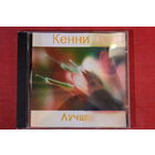 Kenny G - Лучшее (CDr)