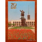 Календарик 70 лет Октябрю 1987 Ленинград Ленин
