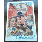 1958 год Е.Гундобин 1 мая Поздравляю с праздником!