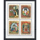 День почтовой марки Живопись Венгрия 1970 год 1 блок