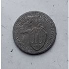 10 копеек 1931 года СССР.
