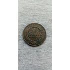 1 копейка (1898г.)