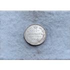 Werty71 Россия 10 копеек 1915 СПБ ВС