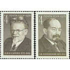 Деятели компартии СССР 1975 год (4513-4514) серия из 2-х марок