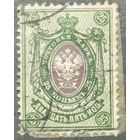 Российская Империя.