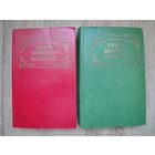 Граф Монте-Кристо (А.Дюма)